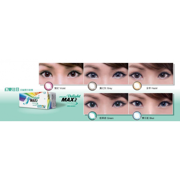 Delight MAX2 1day Color Delight MAX2 1day Color